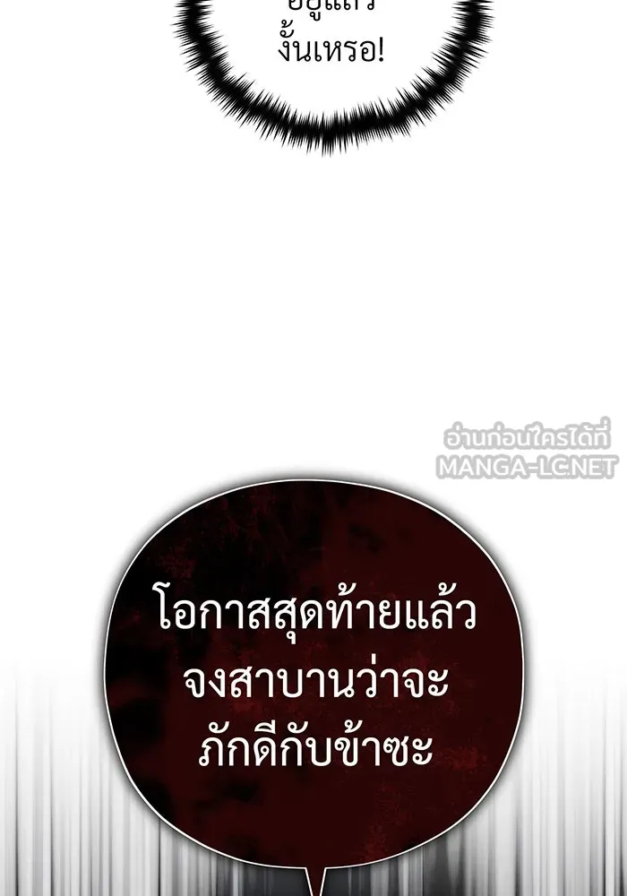 จอมเวทเกิดใหม่ในรอบ 66666 ปี ตอนที่ 105 รูปที่ 48