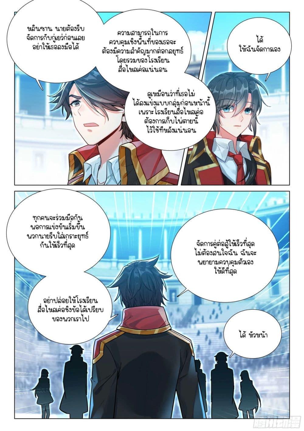 Manga-lc-com อ่านมังงะ อ่านการ์ตูน ออนไลน์ ฟรี Douluo Dalu 3 The Legend of the Dragon King ตอนที่ 1 2 3 4 5 6 7 8 9 10 11 12 13 14 ฟรี ไม่มีโฆษณา Manga-lc - อ่าน มังงะ อ่าน การ์ตูน ออนไลน์ อ่านมังงะ ฟรี