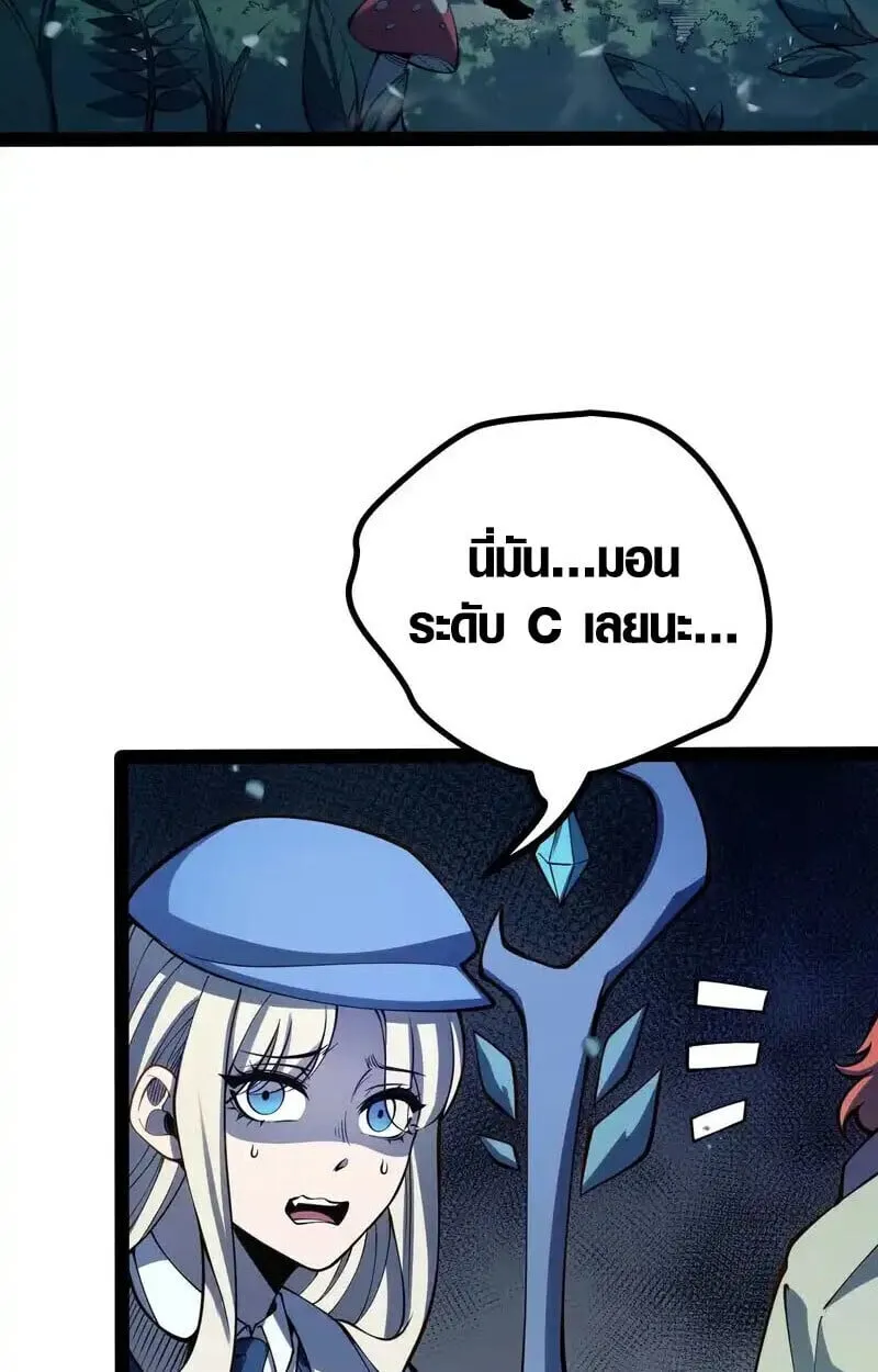 Full-Time Awakening ต_นพล_งไร_ข_ดจำก_ด ตอนที่ ตอนที่ 68 รูปที่ 46