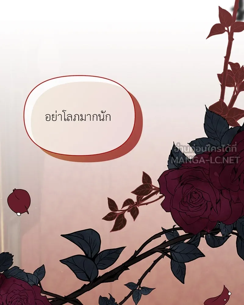 โอ้ ศัตรูที่รัก ตอนที่ 45 รูปที่ 114