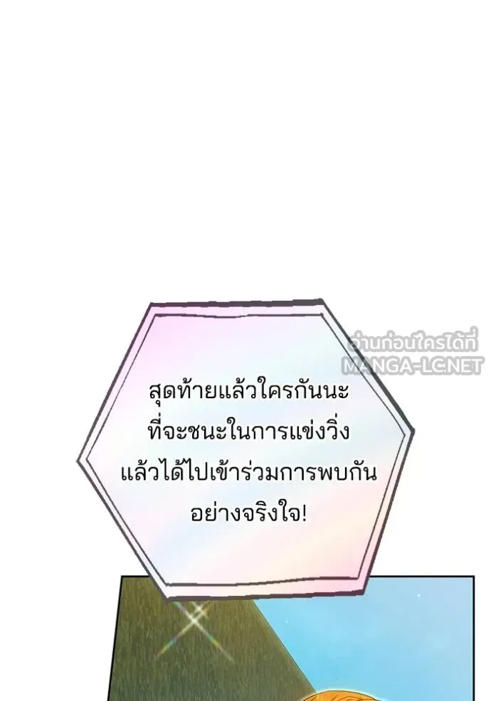 เจ้าสาวอัคนีดำ ตอนที่ 93 รูปที่ 7