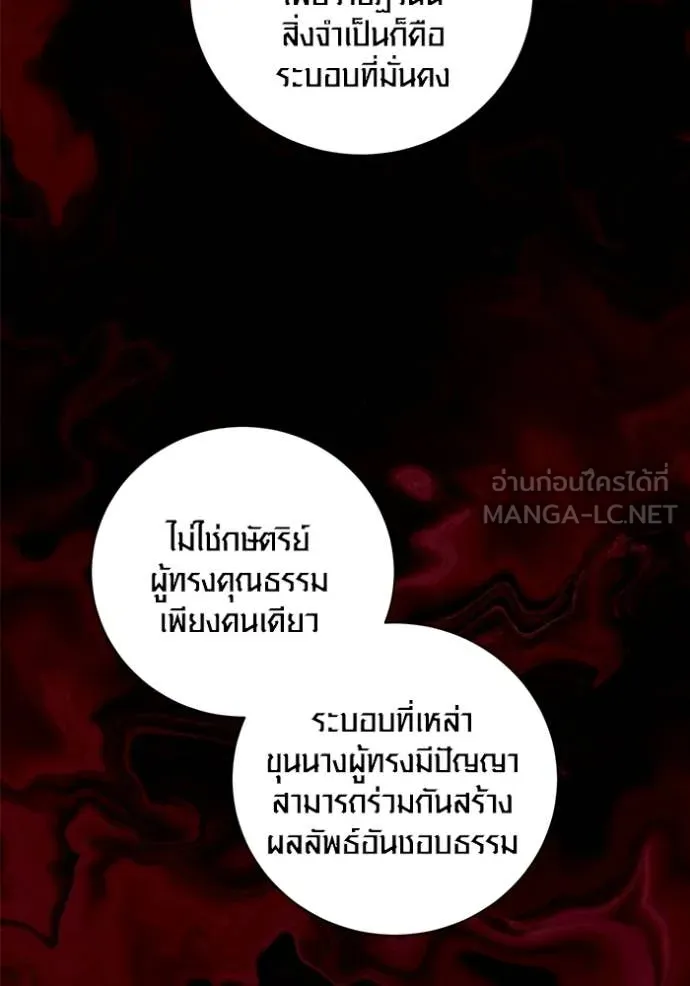 ออร่าดาราอัจฉริยะ ตอนที่ 73 รูปที่ 95
