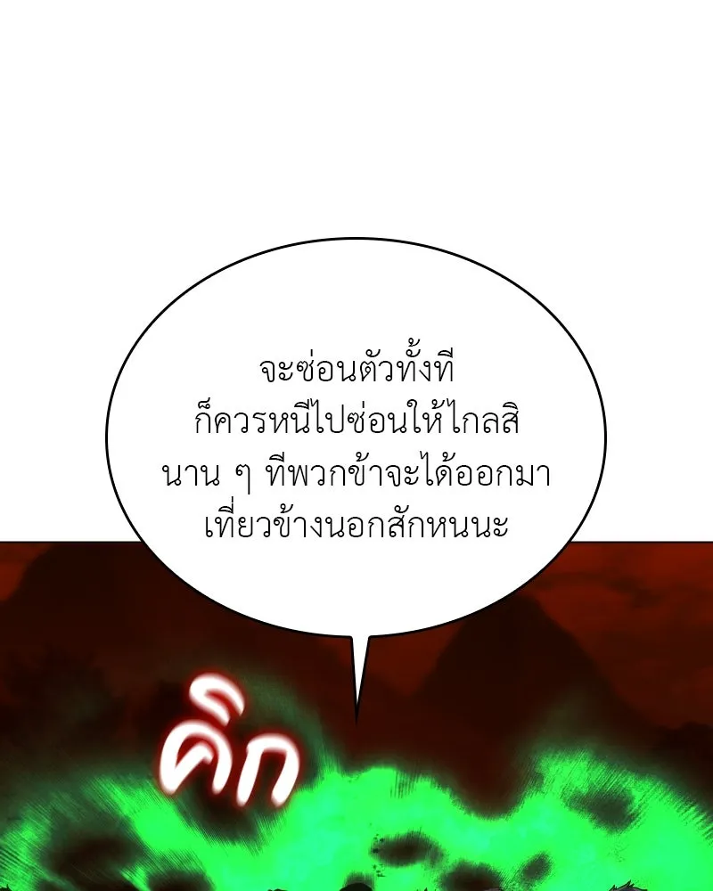 เกิดอีกทีเป็นว่าที่ประมุขลัทธิมาร ตอนที่ 73 รูปที่ 136