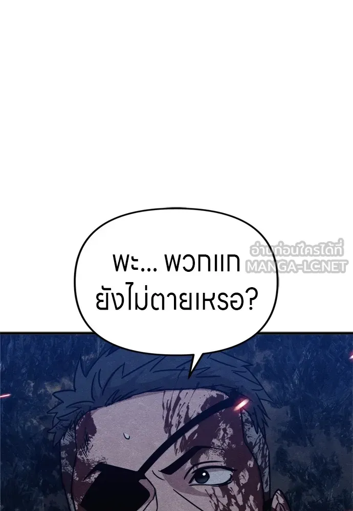 Zombie X Slasher ตอนที่ 42 รูปที่ 141
