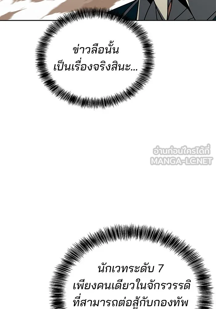 ครัวจอมเวท ตอนที่ 15 รูปที่ 15