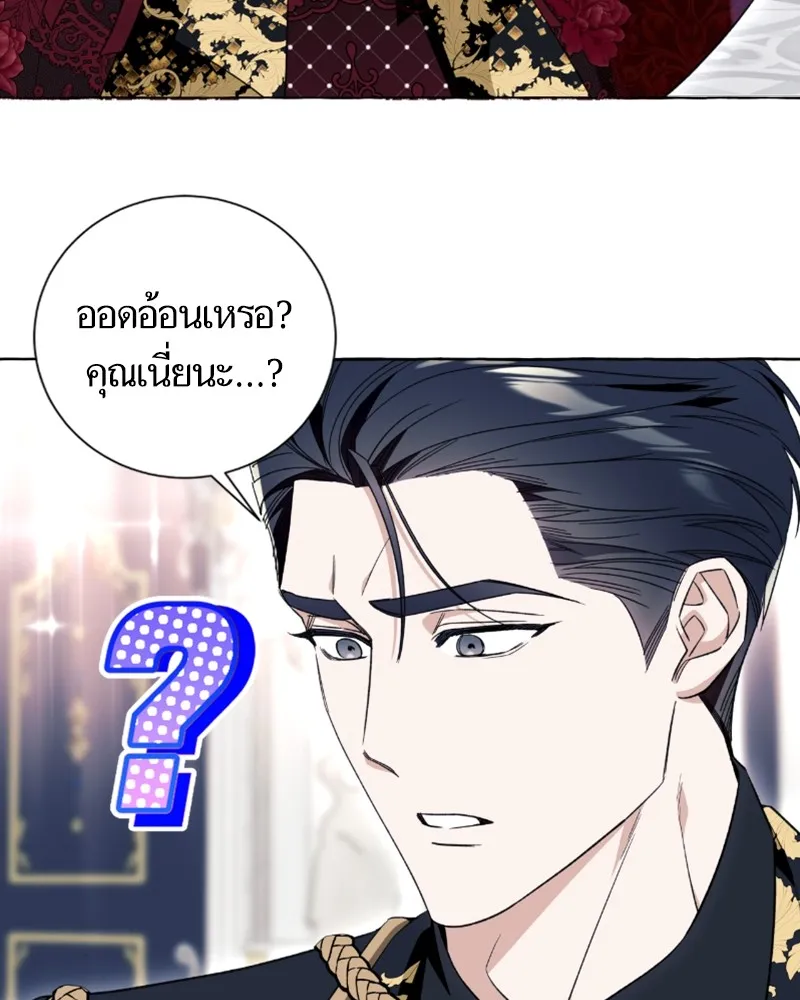 นึกว่าเป็นอิเซไคธรรมดา ตอนที่ 53 รูปที่ 86