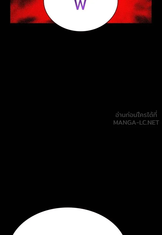 Jungle Juice ตอนที่ 130 รูปที่ 81