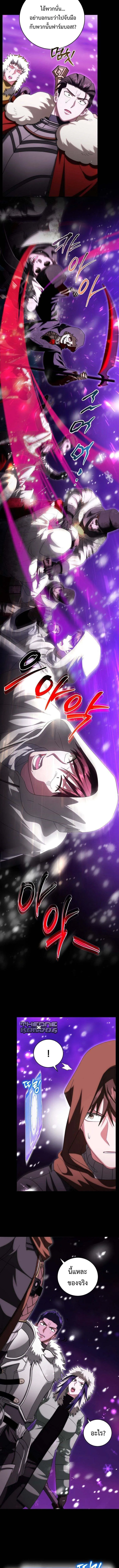 Master of All Skills จอมค_ดลอก ไร_เท_ยมทาน ตอนที่ ตอนที่ 31 รูปที่ 3
