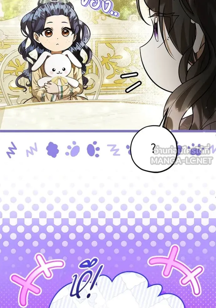 ป๊ะป๋าขา หนูลาแล้ว ตอนที่ 62 รูปที่ 21