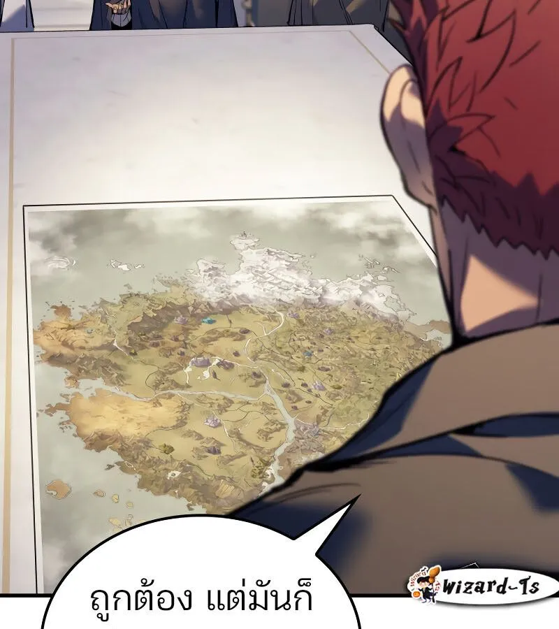 The Indomitable Martial King ตอนที่ ตอนที่ 59 รูปที่ 129