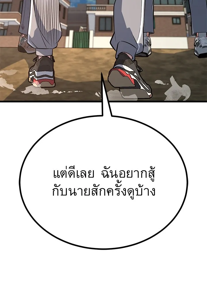 ราชาลานประลอง ตอนที่ 11 รูปที่ 179