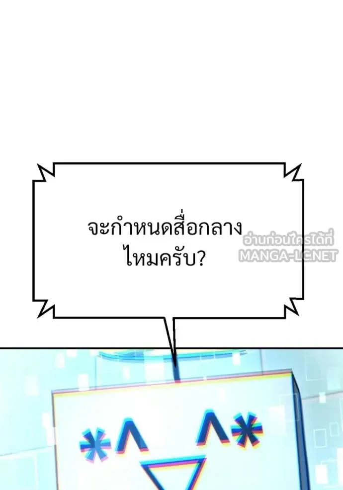 โกดังลับหลังโลกแตก ตอนที่ 64 รูปที่ 116
