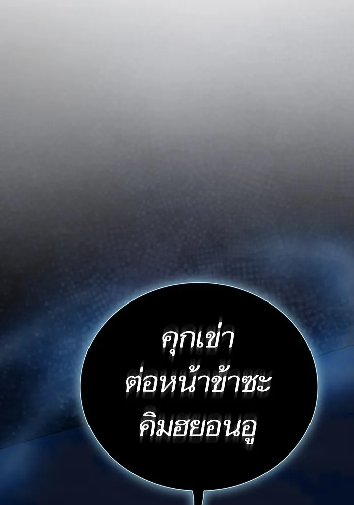 ผู้เล่นขั้นเทพแห่งหอคอยฝึกสอน ตอนที่ 180 รูปที่ 110