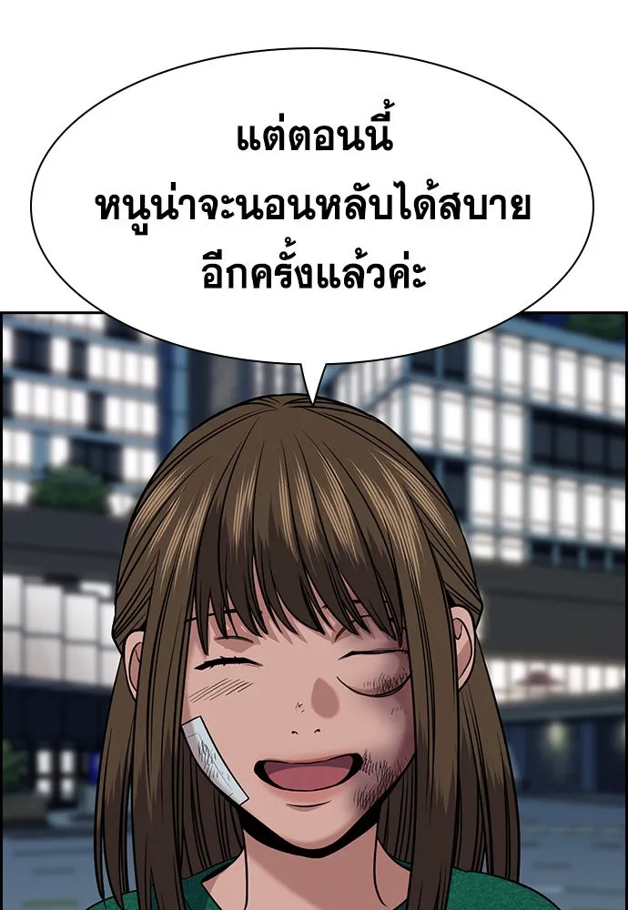 การศึกษาที่แท้จริง ตอนที่ 152 รูปที่ 89