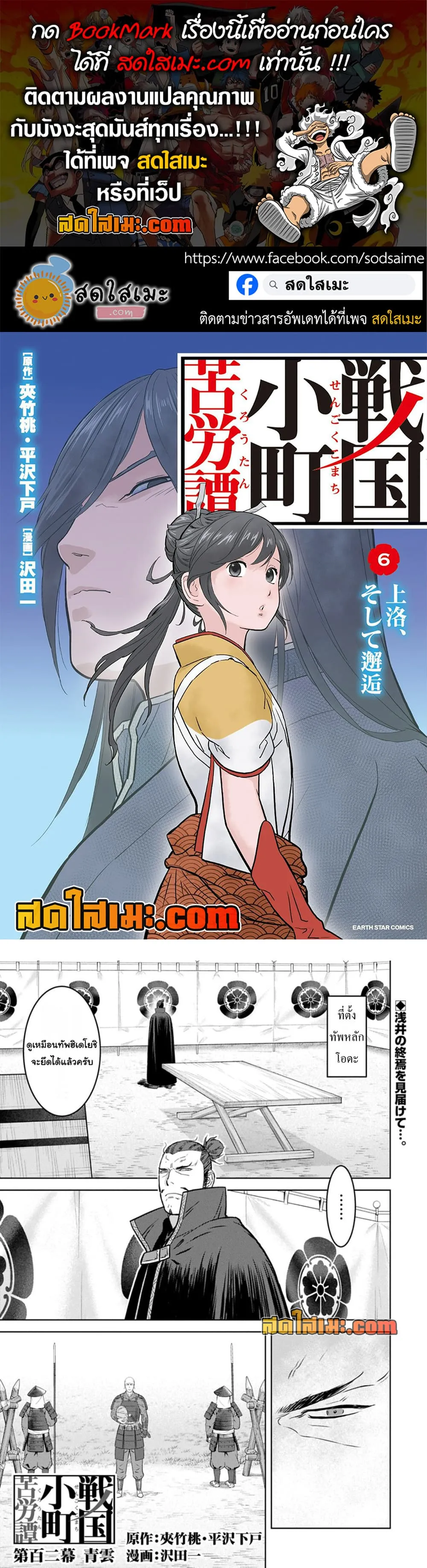 Manga-lc-com อ่านมังงะ อ่านการ์ตูน ออนไลน์ ฟรี Sengoku Komachi Kuroutan Noukou Giga ตอนที่ 1 2 3 4 5 6 7 8 9 10 11 12 13 14 ฟรี ไม่มีโฆษณา Manga-lc - อ่าน มังงะ อ่าน การ์ตูน ออนไลน์ อ่านมังงะ ฟรี
