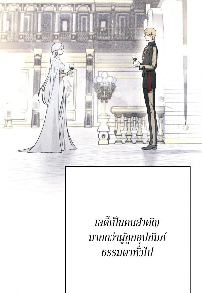 เลดี้มินต์ ตอนที่ 72 รูปที่ 20
