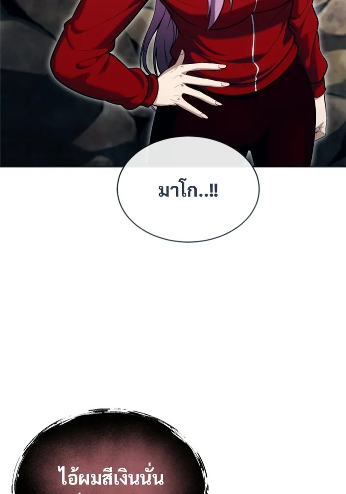 อูเร็ค มาซิโน่ ตอนที่ 56 ผู้ที่หอกเล็งเป้า รูปที่ 110