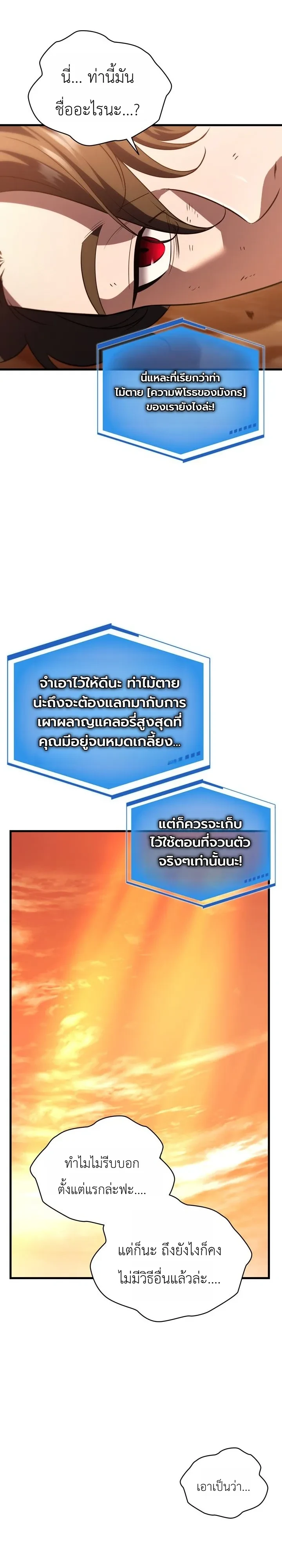 Manga-lc-com อ่านมังงะ อ่านการ์ตูน ออนไลน์ ฟรี The Lord Who Levels up by Devouring ท่านลอร์ดผู้อัปเลเวลจากก ตอนที่ 1 2 3 4 5 6 7 8 9 10 11 12 13 14 ฟรี ไม่มีโฆษณา Manga-lc - อ่าน มังงะ อ่าน การ์ตูน ออนไลน์ อ่านมังงะ ฟรี