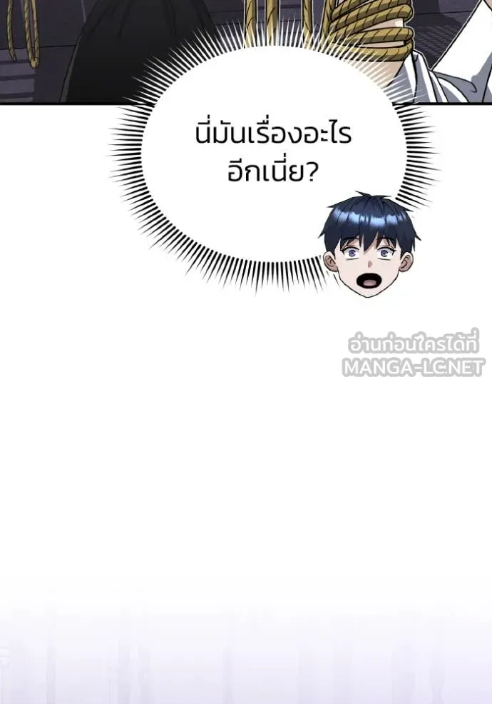 อัจฉริยะนอกคอก ตอนที่ 117 รูปที่ 121