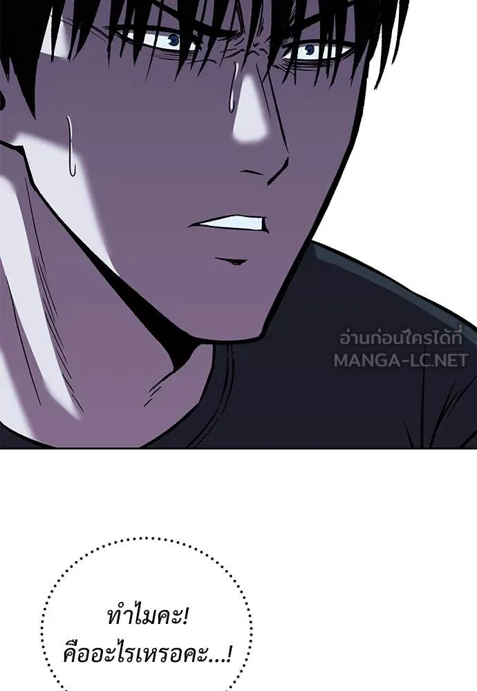 เรียกฉันว่าพระเจ้า ตอนที่ 61 รูปที่ 3