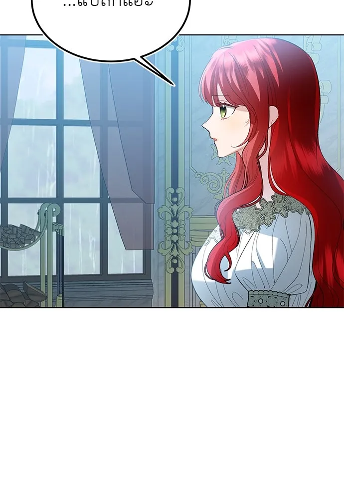 บุปผาลบคมดาบ ตอนที่ 35 รูปที่ 95