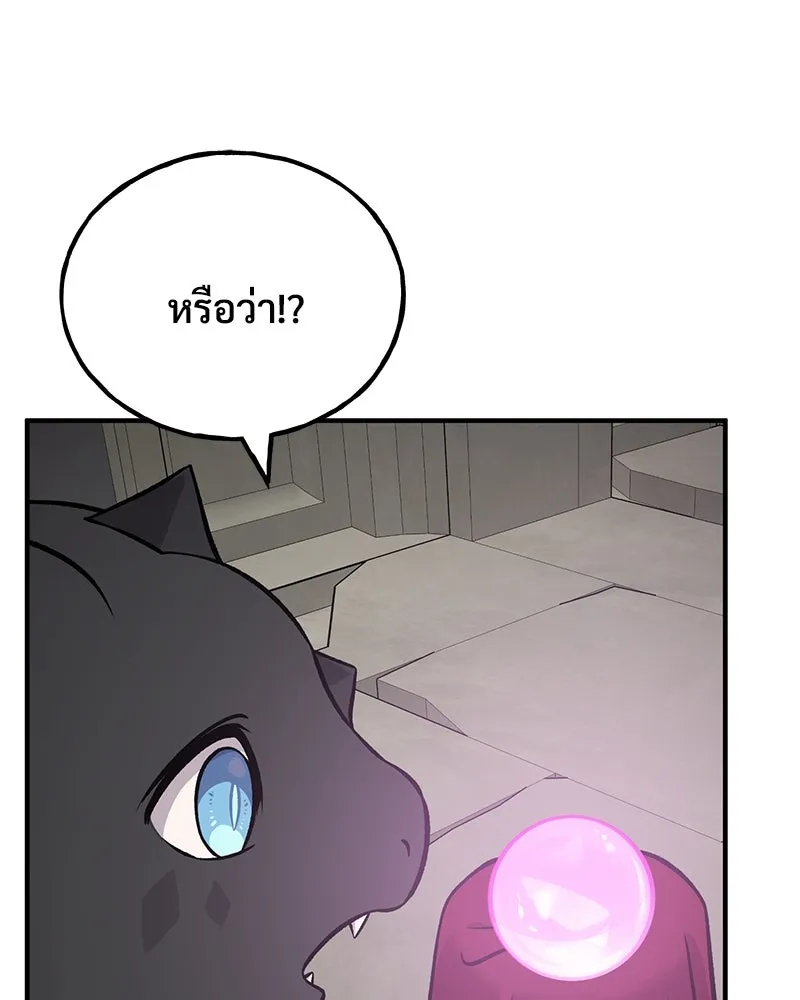 ปลูกผักพิชิตหอคอย ตอนที่ 55 รูปที่ 155