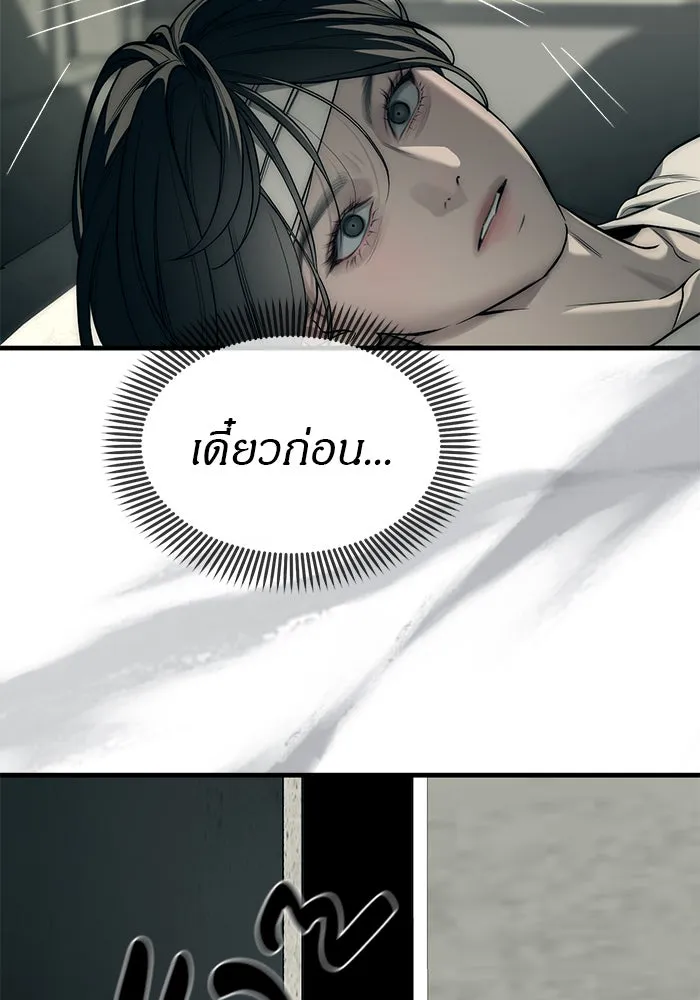 ปฏิบัติการลับบุกโรงเรียนไฮโซ ตอนที่ 100 รูปที่ 140