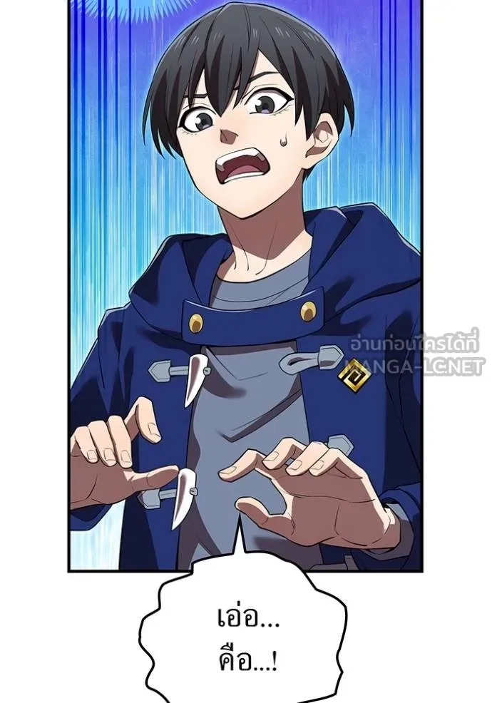ฮันเตอร์สกิลโกง ตอนที่ 39 รูปที่ 12