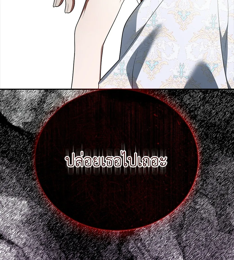 สัญญารักฉบับสุดท้าย ตอนที่ 31 รูปที่ 25