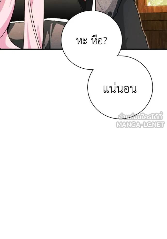 รักนะคะ ป๊ะป๋า ตอนที่ 19 รูปที่ 31