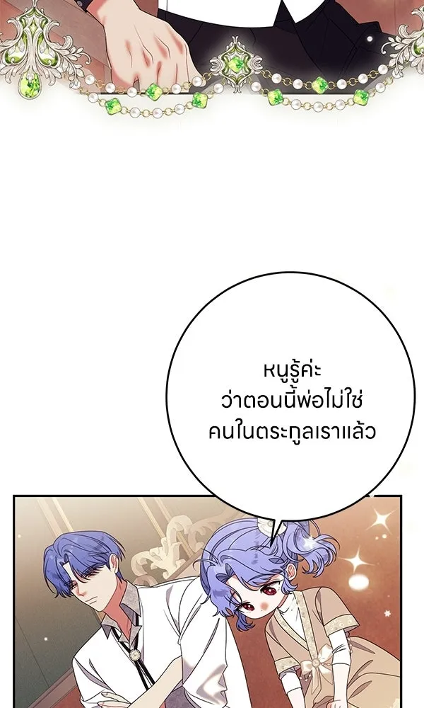ครอบครัวผิดแผน ตอนที่ 49 รูปที่ 34