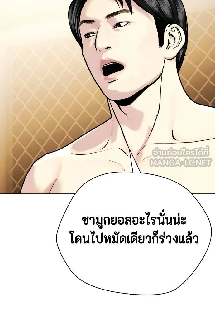 หมาหัวเน่า ตอนที่ 113 รูปที่ 85