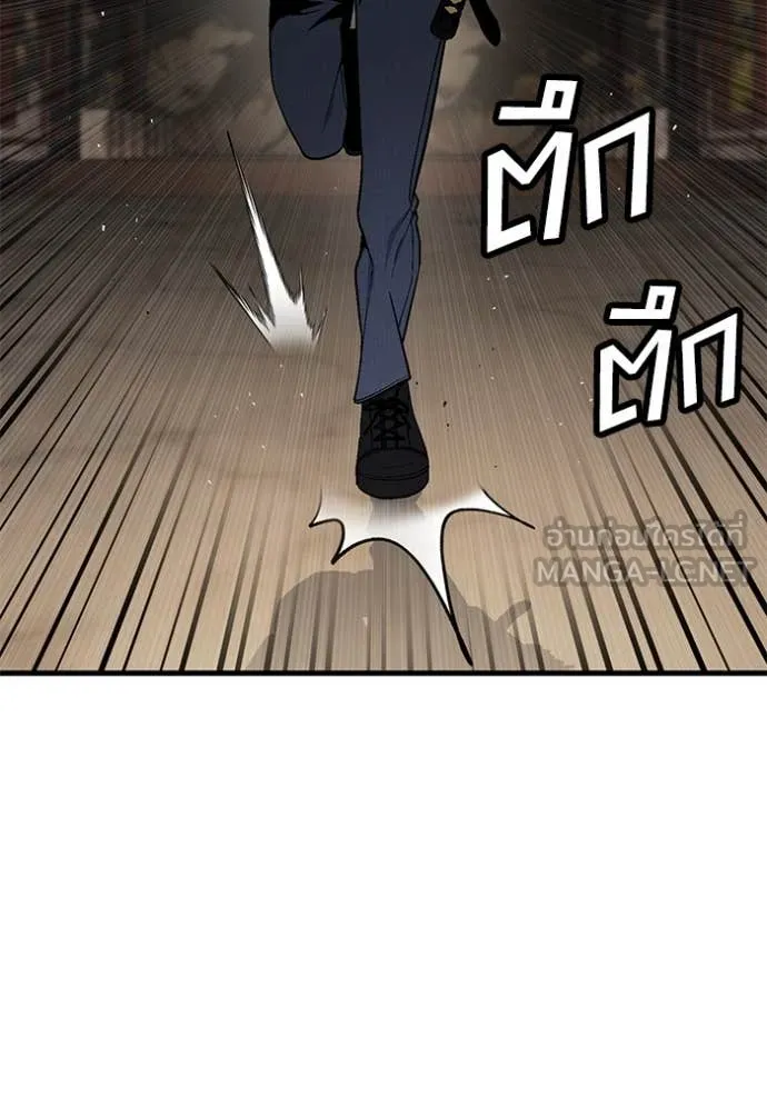 สนิมเชือดเลือดสาด ตอนที่ 50 รูปที่ 162