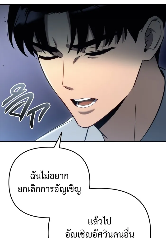 โกดังลับหลังโลกแตก ตอนที่ 23 รูปที่ 83