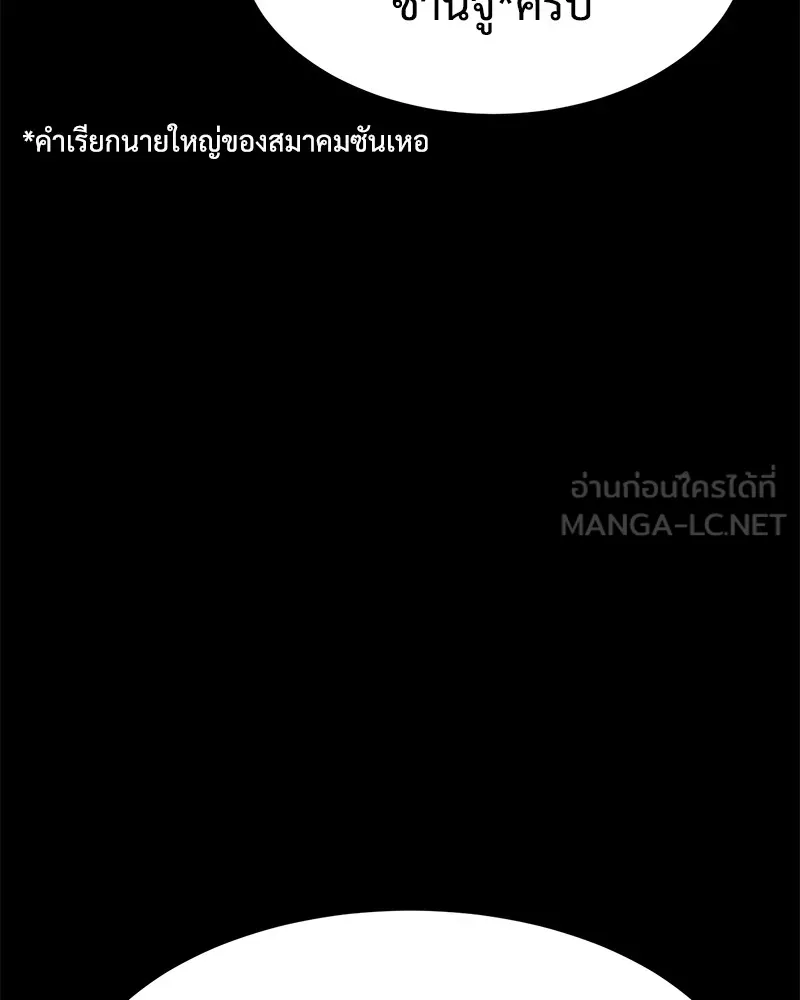 แบคXX ตอนที่ 73 รูปที่ 141