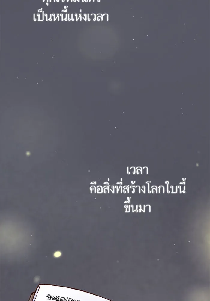 บุตรีดยุกขอไม่แต่งงานbrกับหนุ่มในฝัน ตอนที่ 93 รูปที่ 20