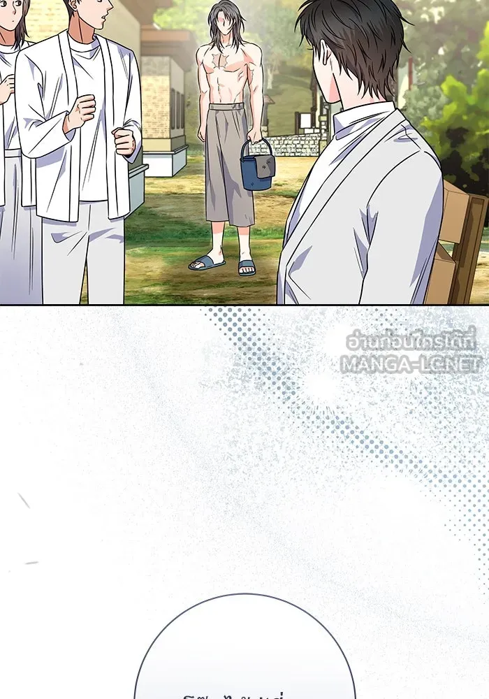 แด่ความเกลียดชัง ตอนที่ 52 รูปที่ 42