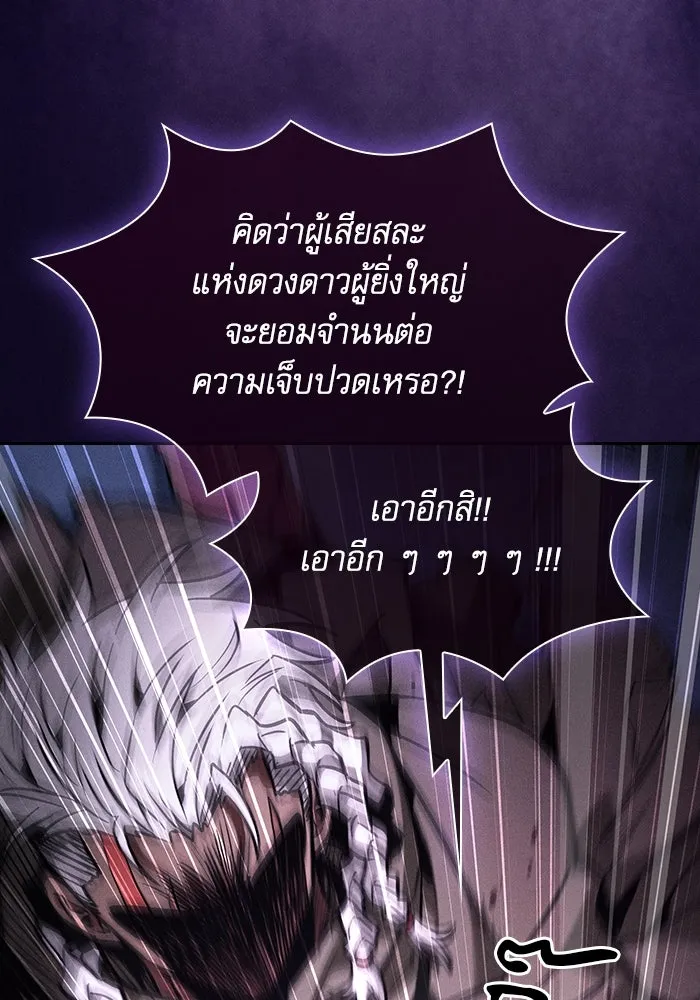 นักดาบอัจฉริยะจากอะคาเดมี ตอนที่ 113 รูปที่ 50