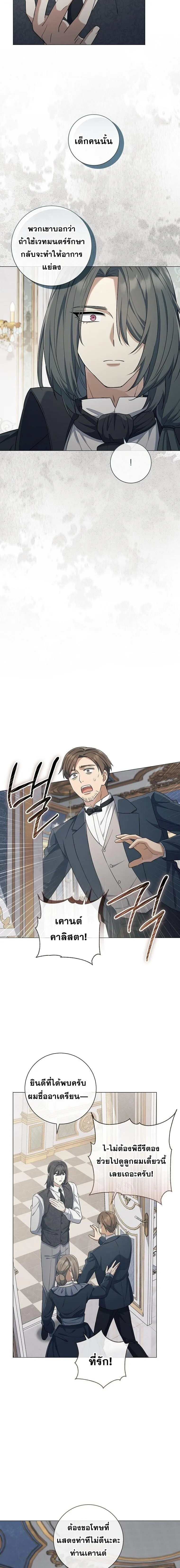 Magic Lord เจ_าแห_งเวทมนตร_ ตอนที่ ตอนที่ 51 รูปที่ 4