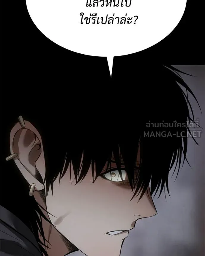 Baek XX ตอนที่ 143 รูปที่ 80