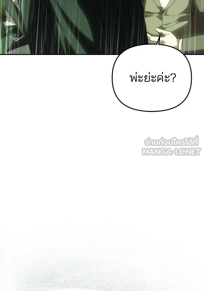 เกมรักจับสามี ตอนที่ 74 รูปที่ 21