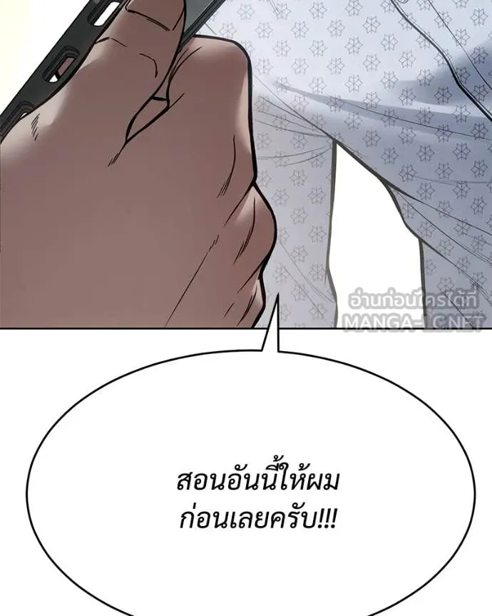 Baek XX ตอนที่ 123 รูปที่ 33