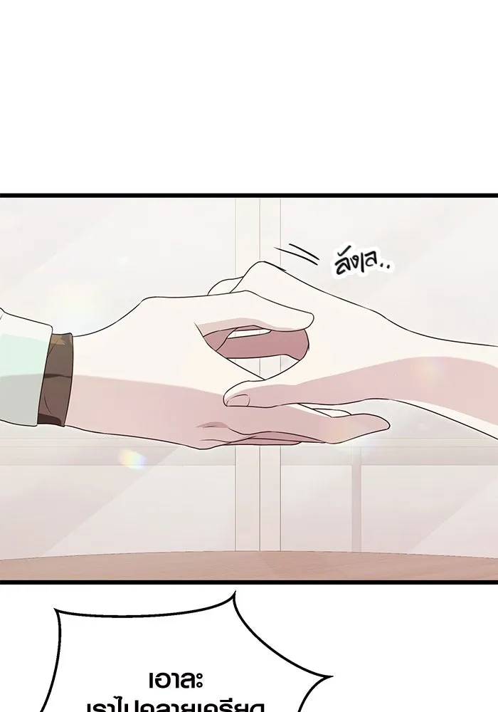 พลิกชะตาคว้าไอเทมระดับเทพ ตอนที่ 40 รูปที่ 56