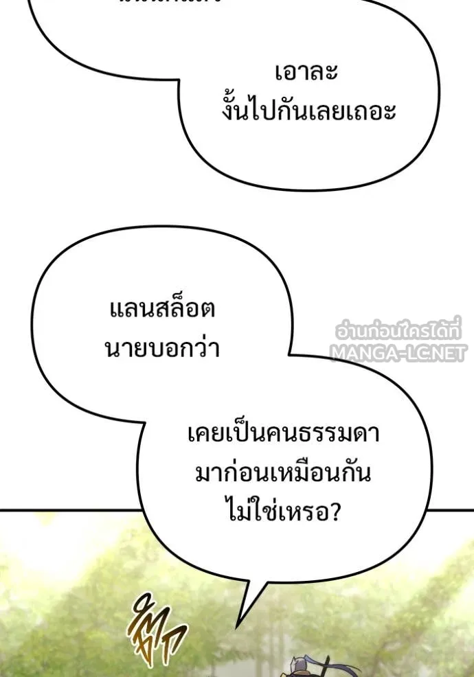โกดังลับหลังโลกแตก ตอนที่ 53 รูปที่ 138