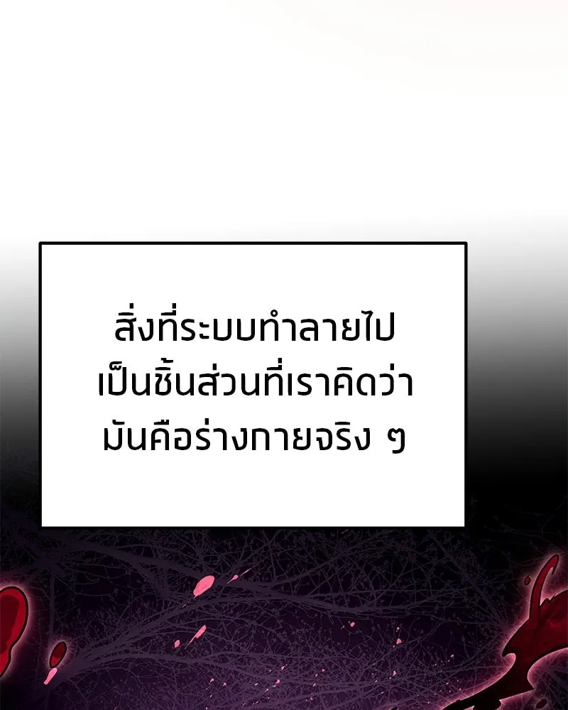 โทษที พื้นที่นี้ห้ามออก ตอนที่ 87 รูปที่ 134