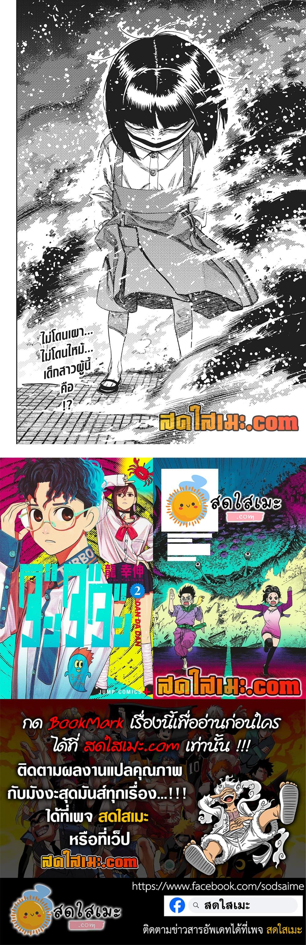 Manga-lc-com อ่านมังงะ อ่านการ์ตูน ออนไลน์ ฟรี Dandadan ตอนที่ 1 2 3 4 5 6 7 8 9 10 11 12 13 14 ฟรี ไม่มีโฆษณา Manga-lc - อ่าน มังงะ อ่าน การ์ตูน ออนไลน์ อ่านมังงะ ฟรี
