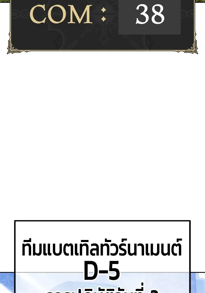 +99 ท่อนไม้พร้อมบวก ตอนที่ 23 ตื่นตัวต่อซาตาน (1) รูปที่ 344