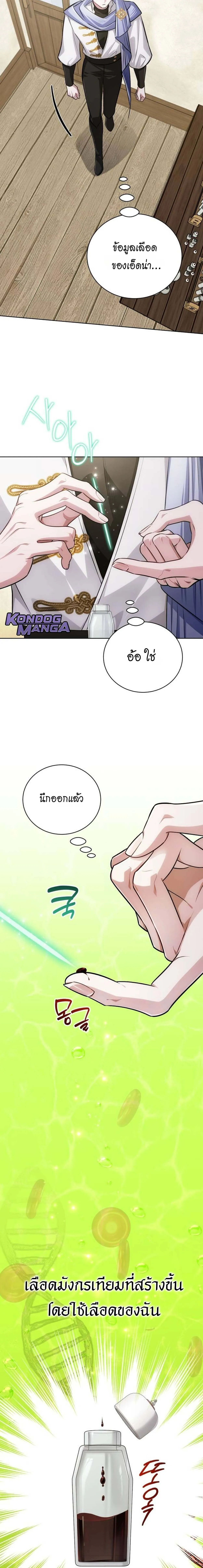 The Magic Tower_s Problem Child ต_วอ_นตรายแห_งหอคอยเวท ตอนที่ ตอนที่ 27 รูปที่ 18