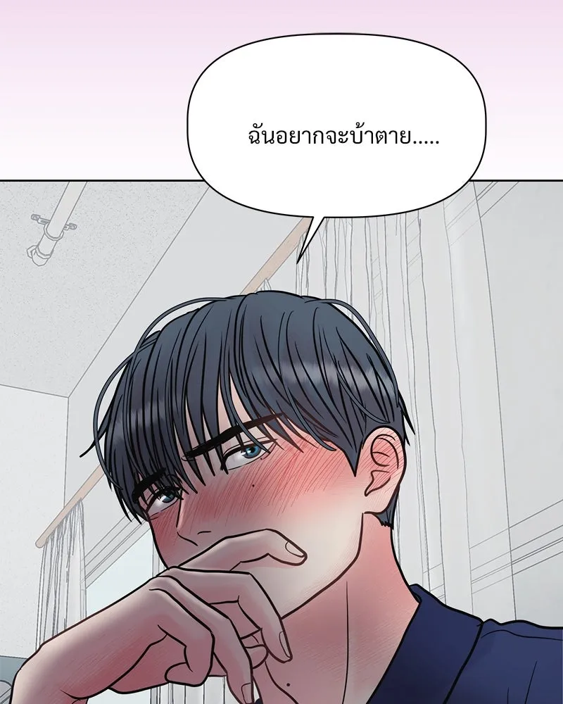 รักนี้ไม่ต้องมีเซนส์ ตอนที่ 2 รูปที่ 125