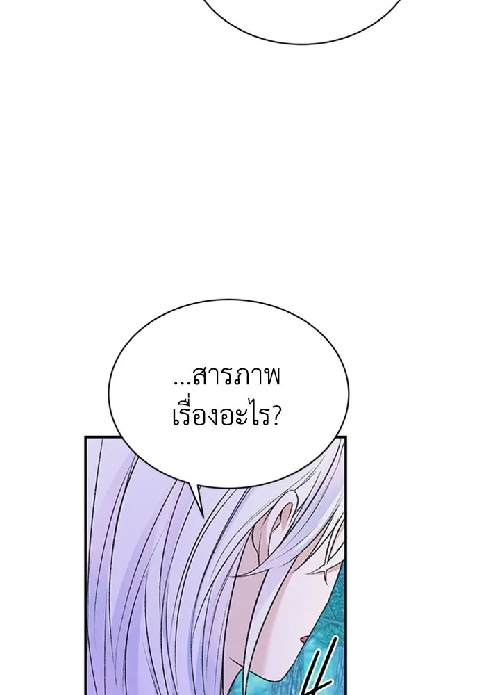 ไหนบอกว่าฉันใกล้ตาย ตอนที่ 43 รูปที่ 53